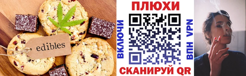 Купить  Елизаветинская  Еда ТГК конопля 